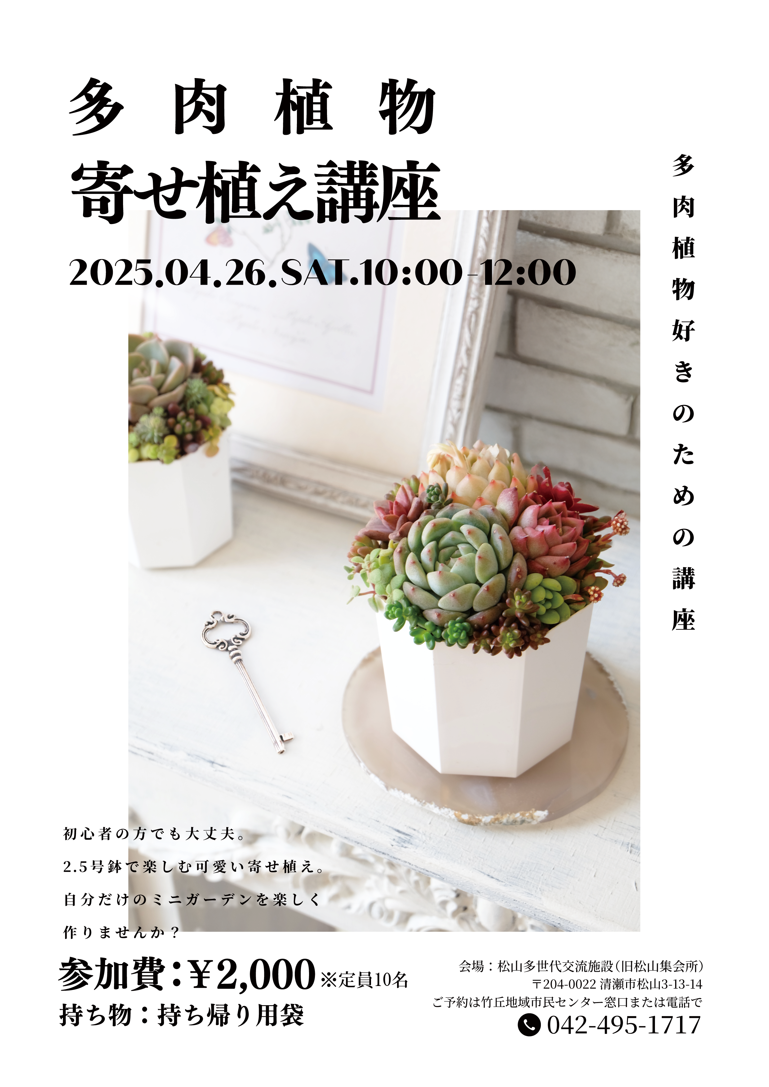 多肉植物⑤（お問合せはこちらからお願いします♪） 801d7e7d36c3f4bcd5da80606fe841